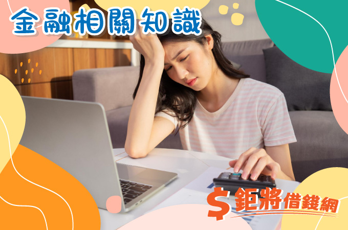 負債比是什麼？全面解析計算公式、影響與改善方法