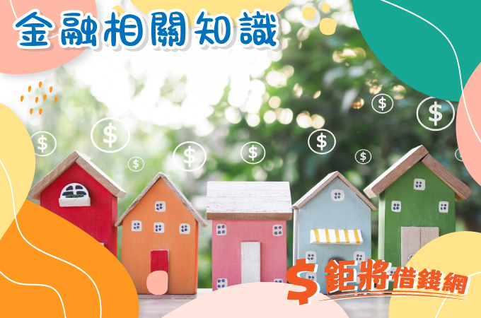 囤房稅2.0殺傷力全面升級——持分共有也算一戶，多屋族與繼承者必看！