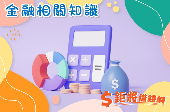 債務整合全攻略：讓您輕鬆減輕還款壓力！