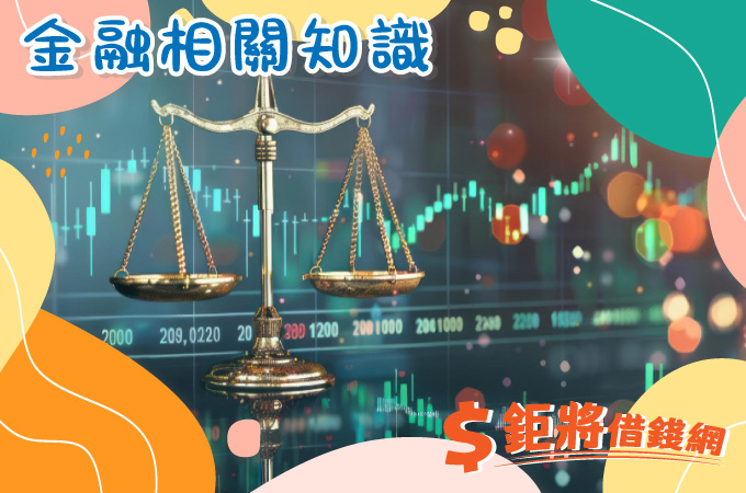 違約交割是什麼？投資人不可不知的股市重大風險