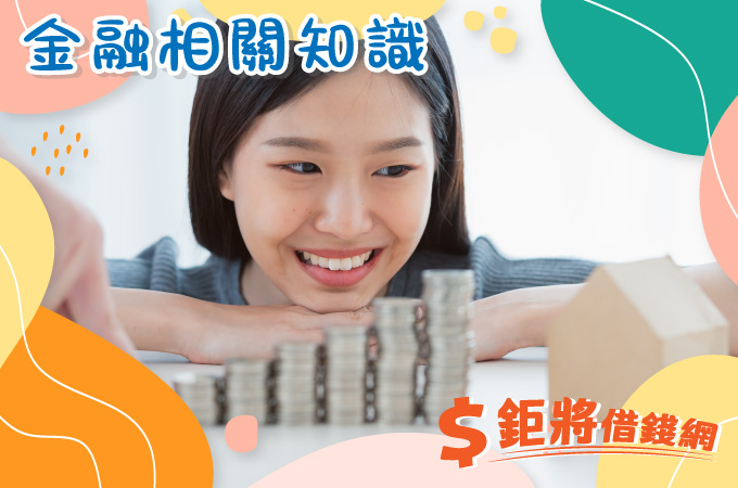 申請房地二胎借款需要什麼條件？