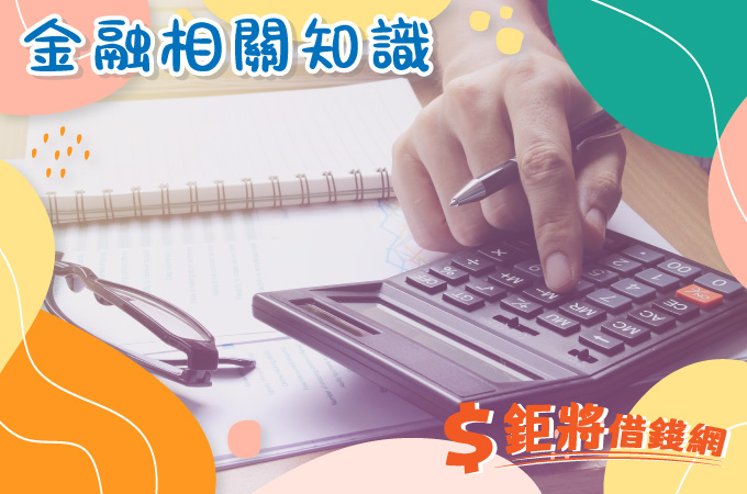小額借款利率通常是多少?