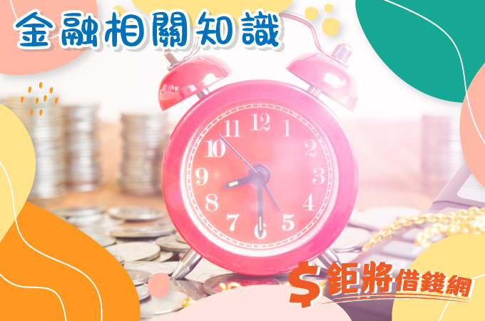 全天快速資金救援—什麼是24小時線上借款？