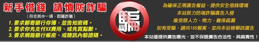 防詐圖檔