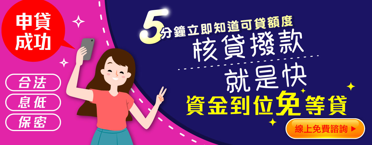 核貸撥款就是快