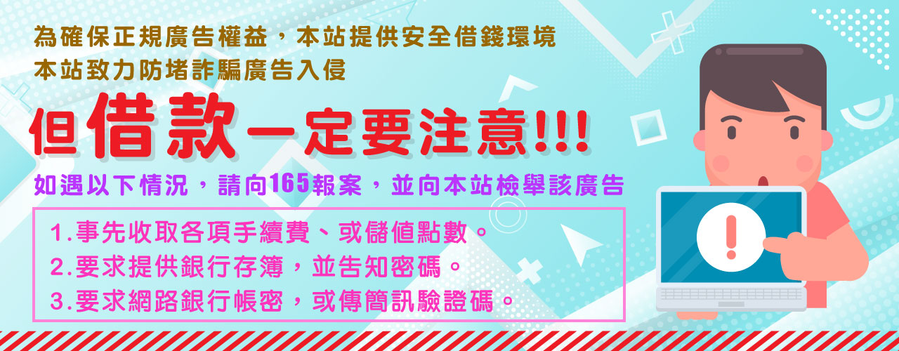 借款一定要注意