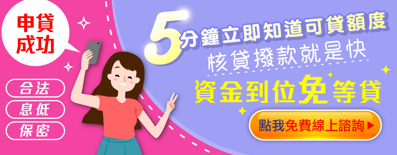 核貸撥款就是快